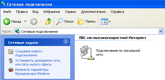 Настройка локальной сети LAN между компьютерами Windows 10, 8 и 7 | rage-rust.ru