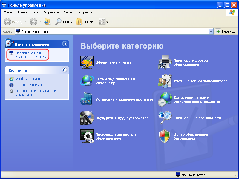 Инструкция пользователя windows xp